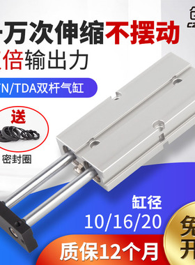 双轴双杆平行扁TN气缸小型气动TDA10/16/20/32*60大推力长行程100