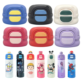 迪士尼儿童保温杯盖双饮盖子配件吸嘴管15070蜘蛛侠草莓熊奥特曼