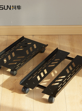 电脑主机托架可移动机箱托架办公室桌下台式电脑主机底座放置架