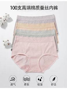 【匠品粉丝专享价】女士高端100支棉质中腰内裤2条装