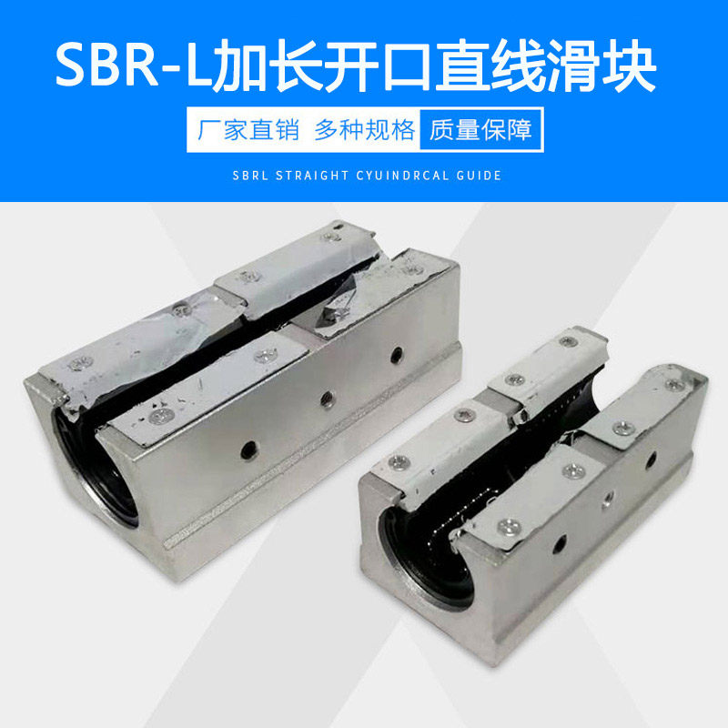 直线轴承加长开口直线轴承滑块