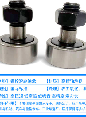 螺栓型滚轮滚针轴承CF/KR3/4/5/6/8/10/12/16/20/25/30标准件