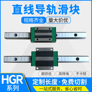 HGW法兰型滑块 上银通配 HGH方型滑块 精密直线导轨HGR滑轨线轨