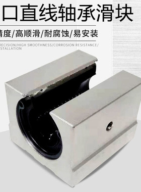 开口箱式直线滑块轴承SBR10 12 13 16  20 25 30 35 40UU轴承钢