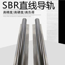 SBR直线圆柱导轨铝托滑轨重型木工滑台精密滑轨滑块镀铬光轴全套