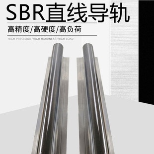 SBR直線圓柱導軌鋁托滑軌重型木工滑臺精密滑軌滑塊鍍鉻光軸全套