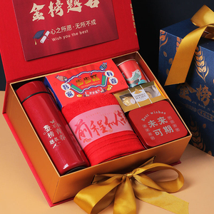 升学宴伴手礼金榜题名礼盒回礼定制幼升小中高考酒席谢师宴伴手礼