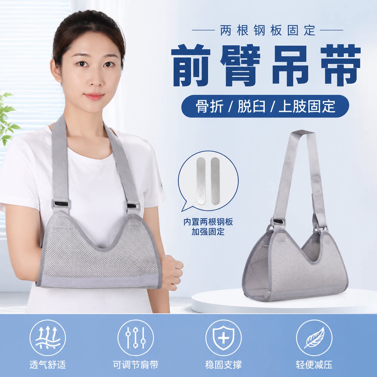 肩部手肘手部手腕成人前臂骨折固定带吊带手臂支架护具肘关节护托