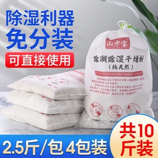 生石灰块10斤仓库地下室农村一楼家用室内吸湿防潮防霉干燥照剂