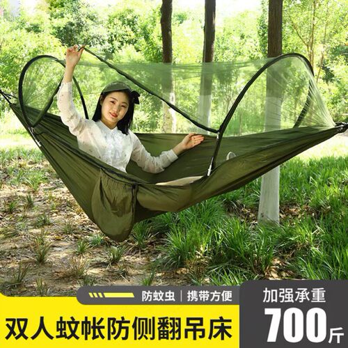 野外吊床成人防侧翻蚊帐款户外