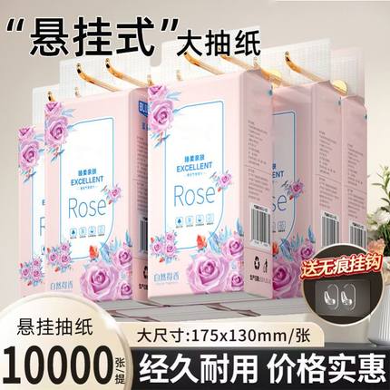 悬挂式抽纸厕所专用卫生纸卫生间县挂式纸巾商用实惠装整箱批大包