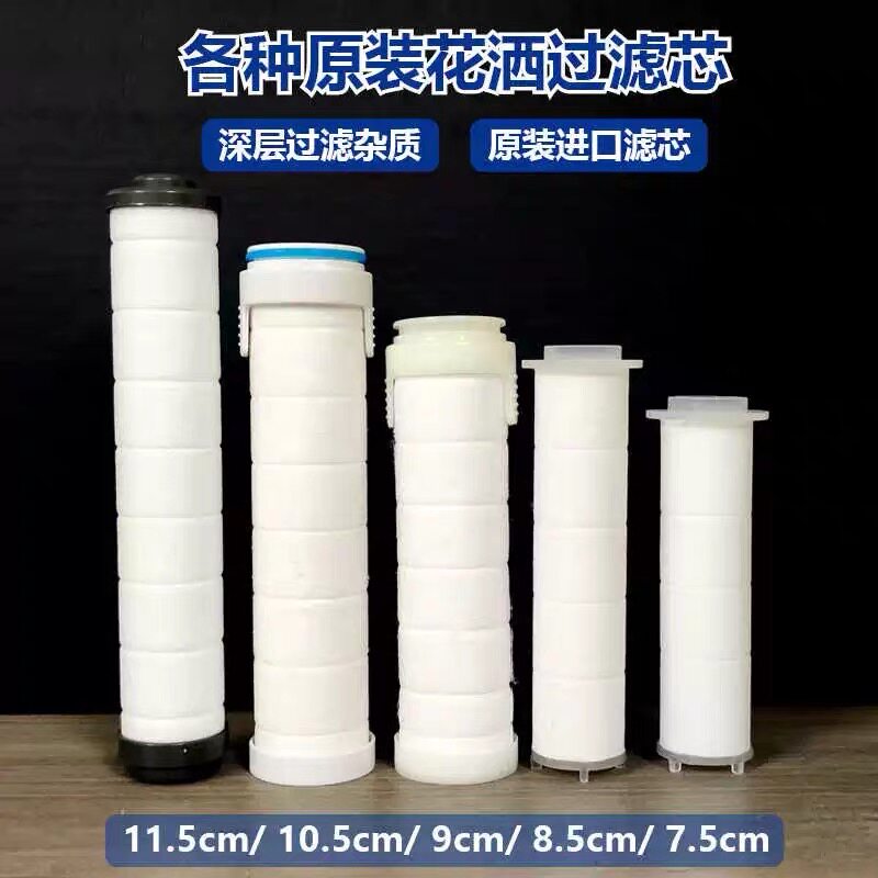 花洒过滤器替换PP棉过滤芯去杂质图片