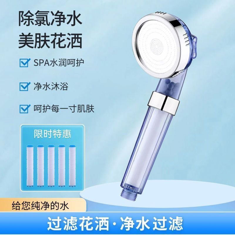 花洒净水过滤PP棉滤芯增压喷头淋浴家用酒店热水器手持莲蓬头旅行