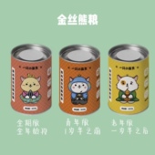 一只小富贵德系配方金丝熊粮无合成草籽草本粮500g