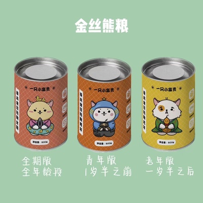 一只小富贵德系配方金丝熊粮无合成草籽草本粮500g