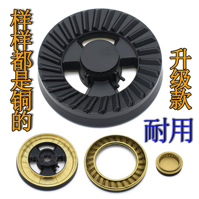 集成灶配件全铜火盖分火器炉头炉具灶头煤气灶心通用嵌入式燃烧器在类目 厨房/烹饪用具, 烹饪用具, 小型燃气灶中 - 来自Buy2taobao.com提供专业的淘宝代购服务