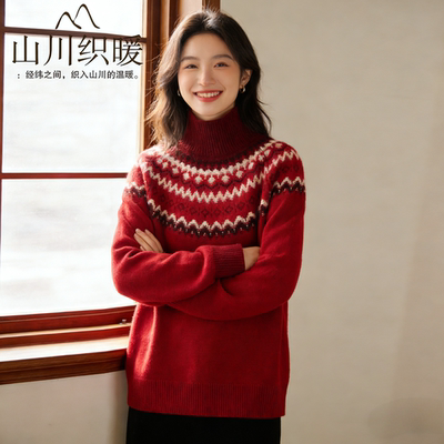 L某P同款 baby绒 费尔岛提花高领毛衣女100%纯山羊绒衫红色套头衫