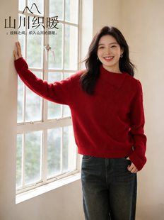 挚爱新年红 上衣针织毛衣高领侧扣 纱康赛妮A级纯山羊绒红色羊绒衫