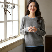 独爱气质款 加厚假两件100%纯山羊绒衫 女圆领纯羊绒毛衣宽松秋冬