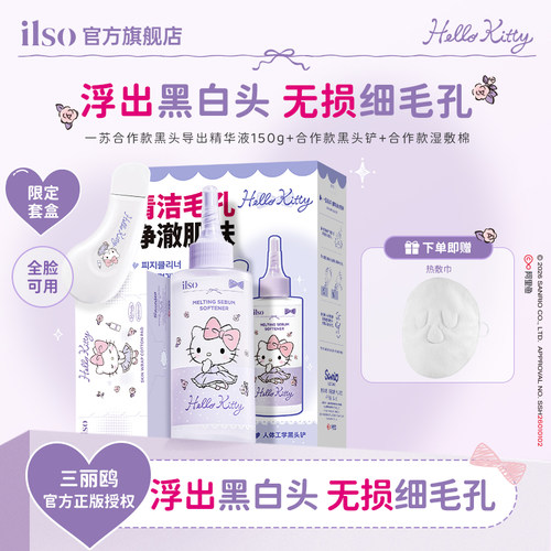 敷出黑白头 温和不易刺激
