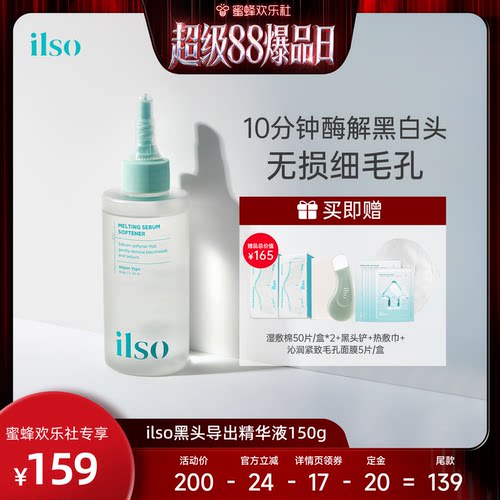 韩国进口黑头导出液温和清洁毛孔