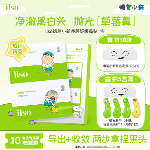 去黑头鼻贴收缩毛孔深层清洁