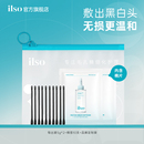 5g去黑头粉刺温和清洁 ilso一苏黑头导出液旅行装 便携体验装