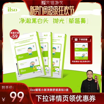 去黑头鼻贴收缩毛孔深层清洁