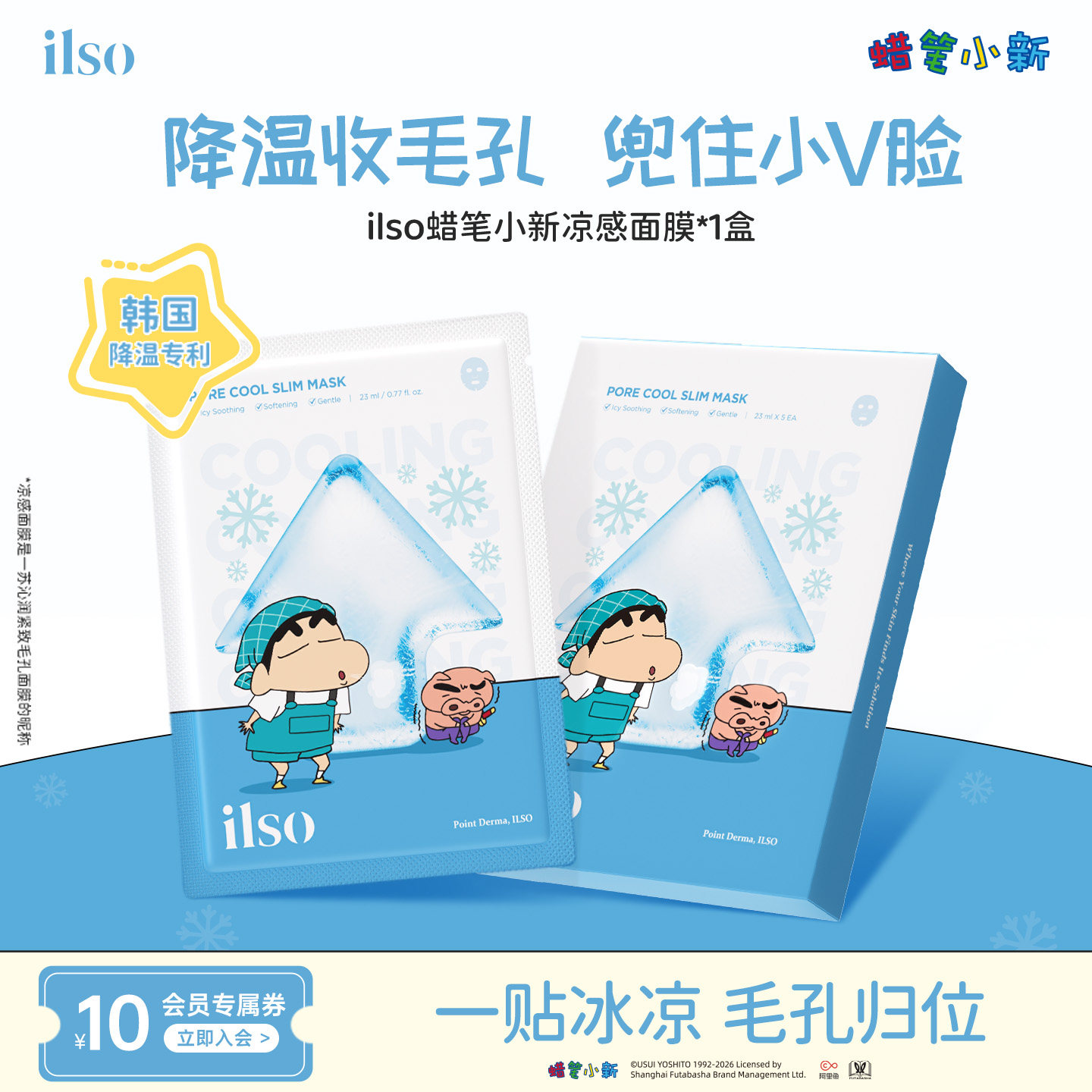 💥3.3/片‼️𝐢𝐥𝐬𝐨一苏补水面膜 拍5片选项💰16.8神圿快锁‼ - 86线报