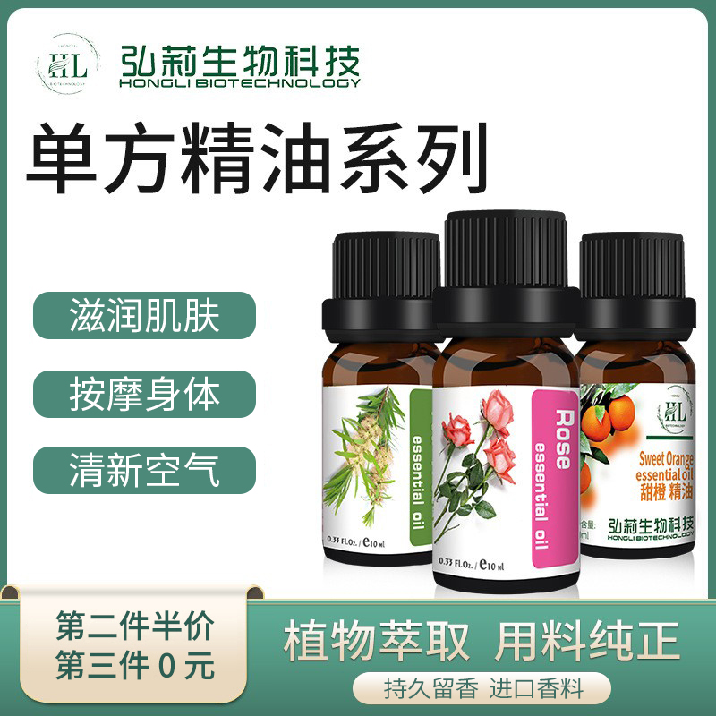 香薰纯单方精油柠檬乳香玫瑰茶树精油spa面部茉莉按摩开背身体油