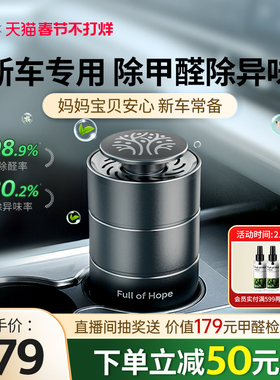 希望树新车除甲醛除异味车内专用汽车除味车用车载空气净化器香薰