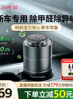 希望树新车除甲醛除异味车内专用汽车除味车用车载空气净化器香薰