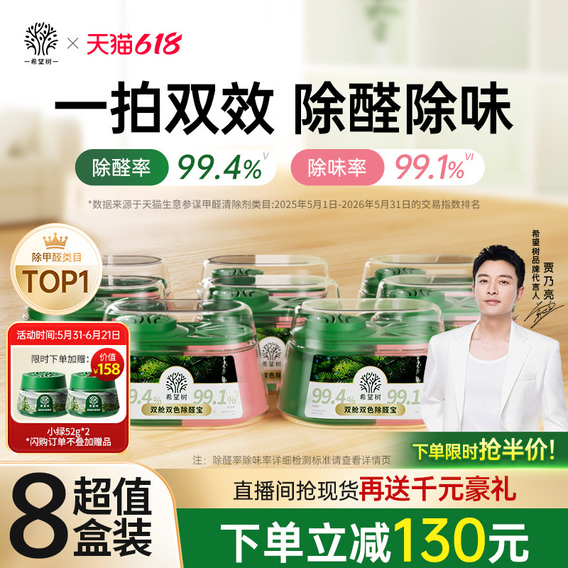 除醛又除味净化新家速度加倍
