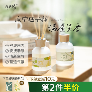 清新树家用香薰室内持久高级衣柜厕所卫生间空气清新无火香氛精油