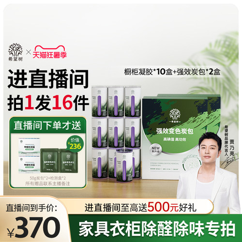 希望树活性炭除甲醛新房家用炭包