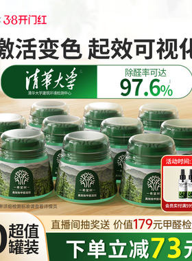 FOH希望树除甲醛新房家用去吸甲醛清除剂专用除醛小绿罐果冻10罐