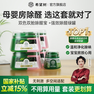 希望树活性炭除甲醛新房装 修去甲醛活性炭包汽车除异味车载除味包