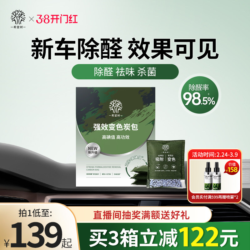 新车除甲醛除异味变色活性炭包汽车专用竹碳包车载除醛车内去味