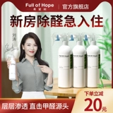 Fullofhope надеется, что дерево для удаления формальдегида спрей Foh Formaldehyde Cleaner Домохозяйство Новая мебель быстро дезодорирует