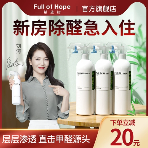 Fullofhope надеется, что дерево для удаления формальдегида спрей Foh Formaldehyde Cleaner Домохозяйство Новая мебель быстро дезодорирует