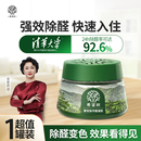 FOH希望树除醛小绿罐甲醛清除剂新房家用专用除醛神器试用小样52g