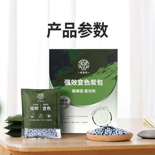 希望树活性炭炭包除甲醛