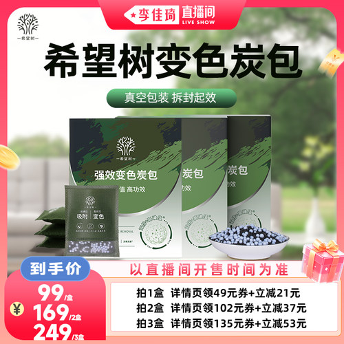 高碘值 高功效 强效吸附 分解甲醛