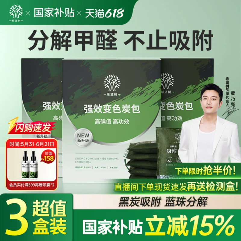 天猫竹炭包类目销量TOP【1】