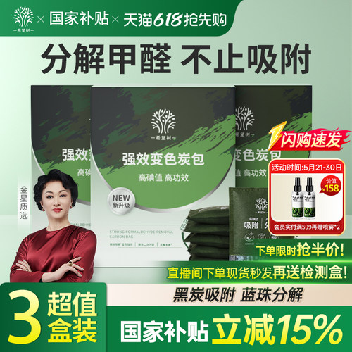 天猫竹炭包类目销量TOP【1】