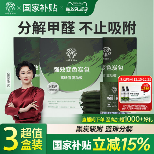 天猫竹炭包类目销量TOP【1】