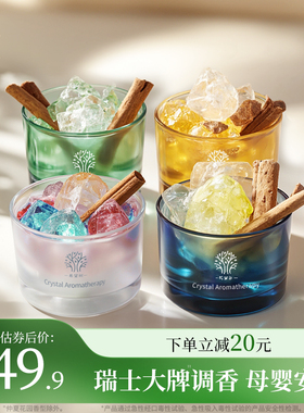 希望树香薰精油扩香石室内持久家用无火香薰晶石卧室车载淡香氛石