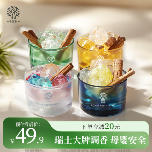 希望树香薰精油扩香石室内持久家用无火香薰晶石卧室车载淡香氛石