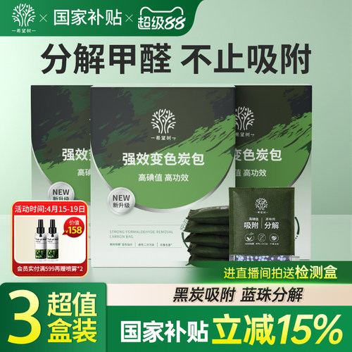 天猫竹炭包类目销量TOP【1】