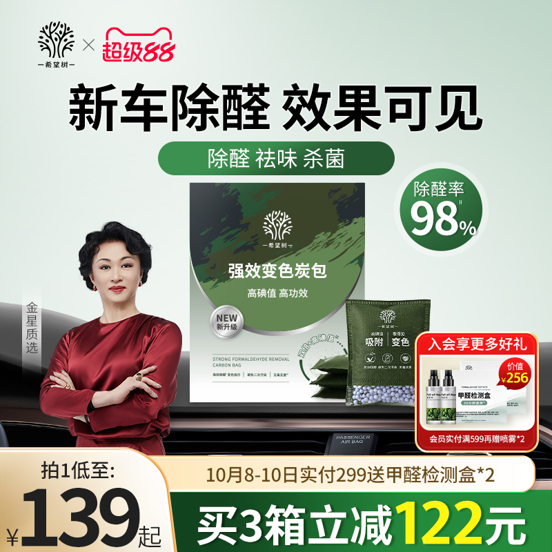 新车除甲醛除异味变色活性炭包汽车专用竹碳包车载除醛车内去味